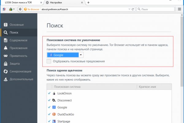 Кракен ru